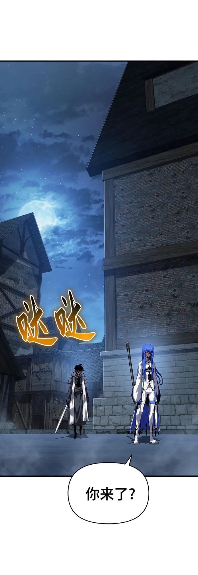腐朽的祭司 - 第46话 第22页