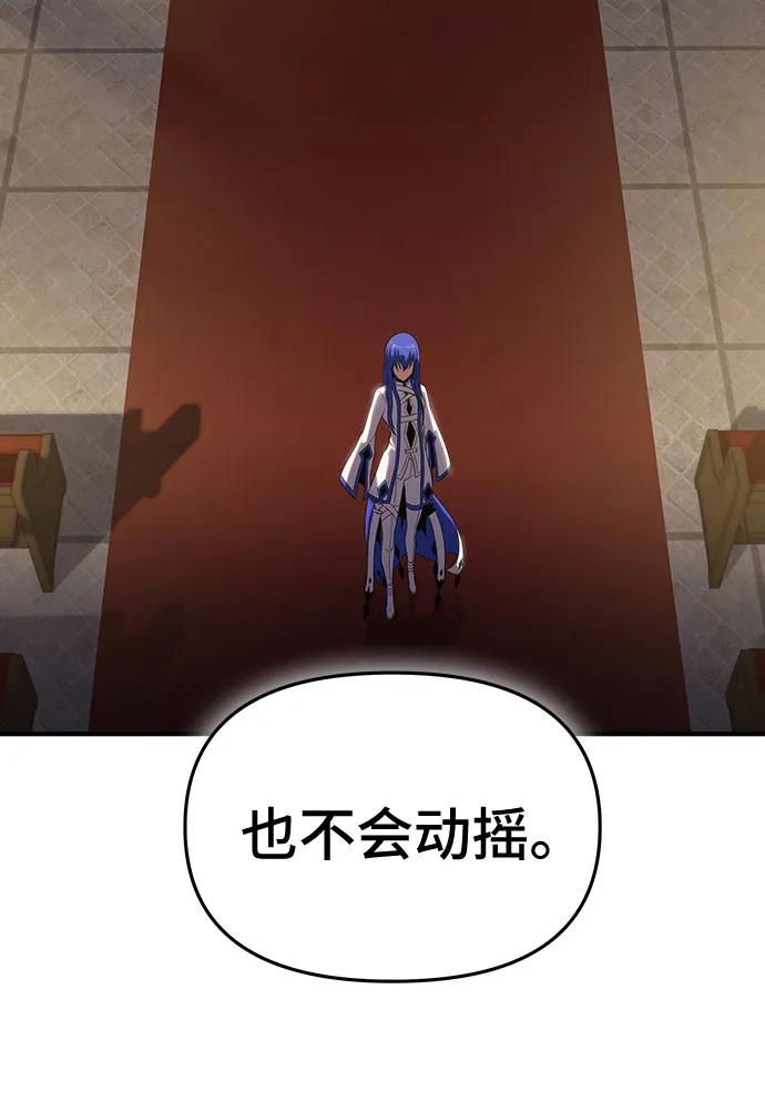 腐朽的祭司 - 第46话 第70页