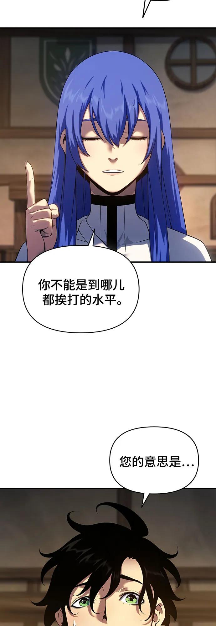 腐朽的祭司 - 第46话 第16页