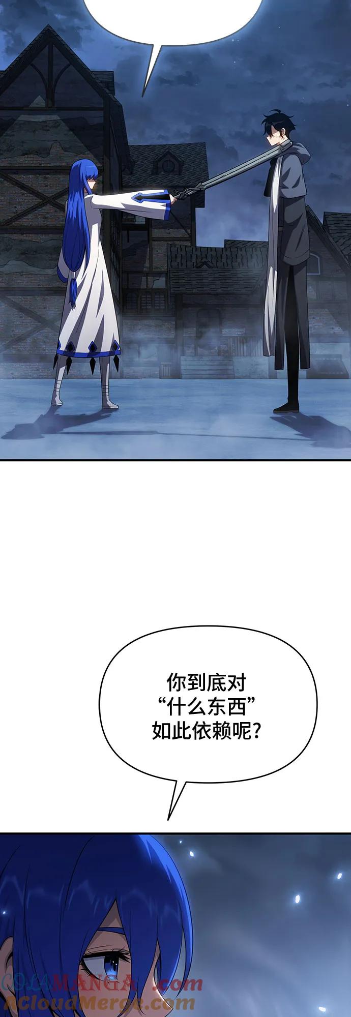 腐朽的祭司 - 第46话 第49页