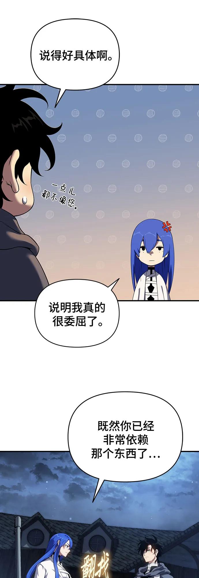 腐朽的祭司 - 第46话 第60页