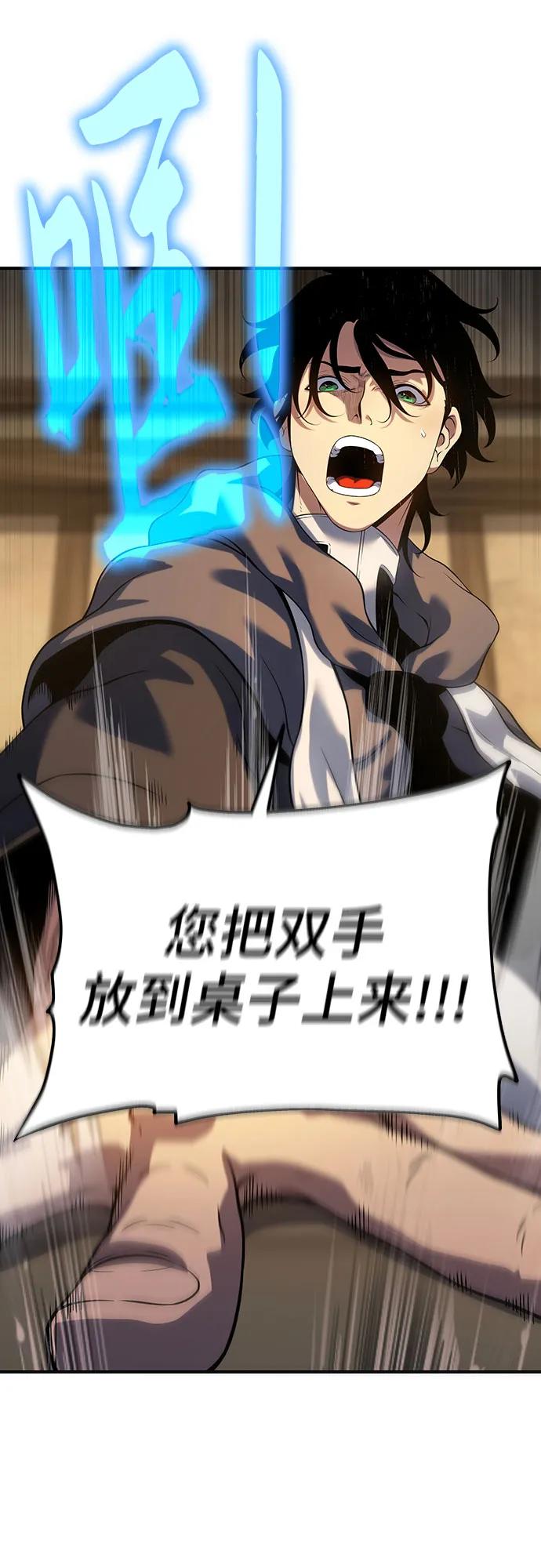 腐朽的祭司 - 第46话 第6页