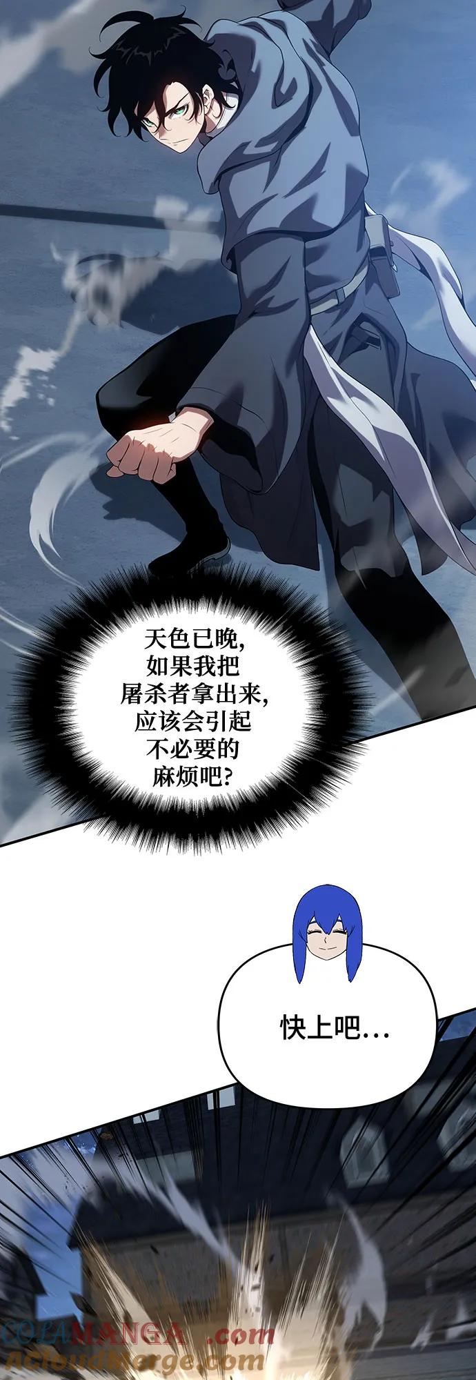 腐朽的祭司 - 第46话 第25页