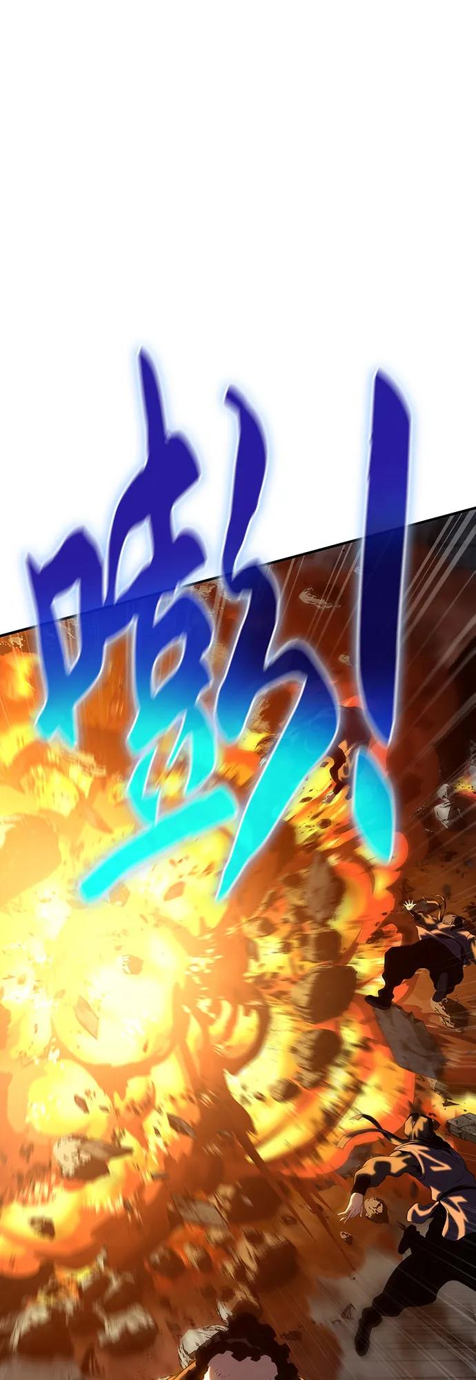 腐朽的祭司 - 第46话 第92页