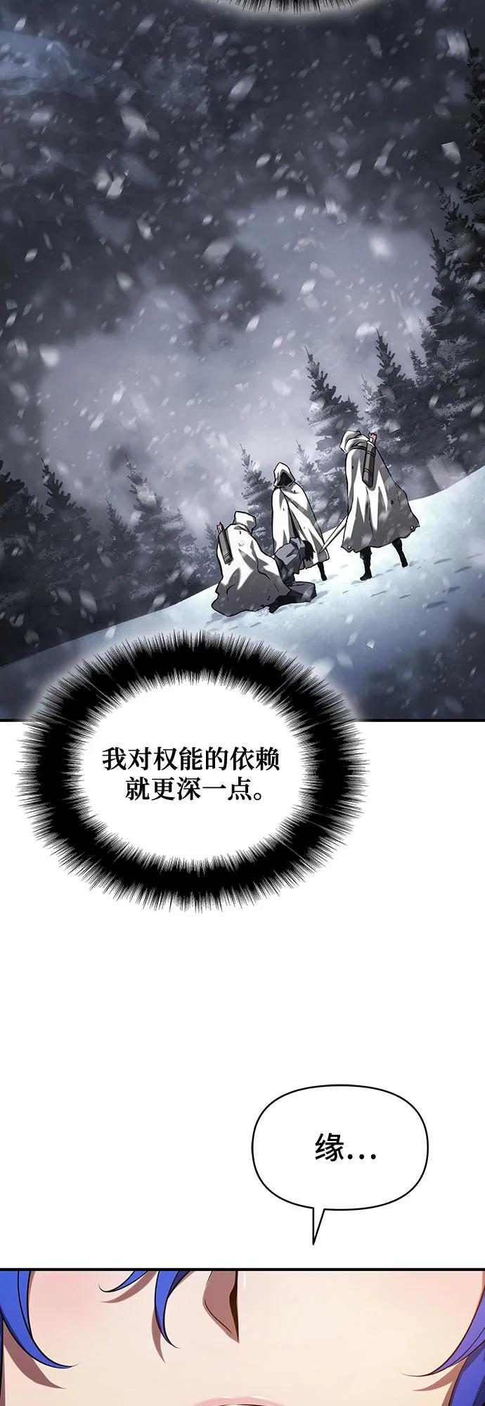 腐朽的祭司 - 第46话 第52页