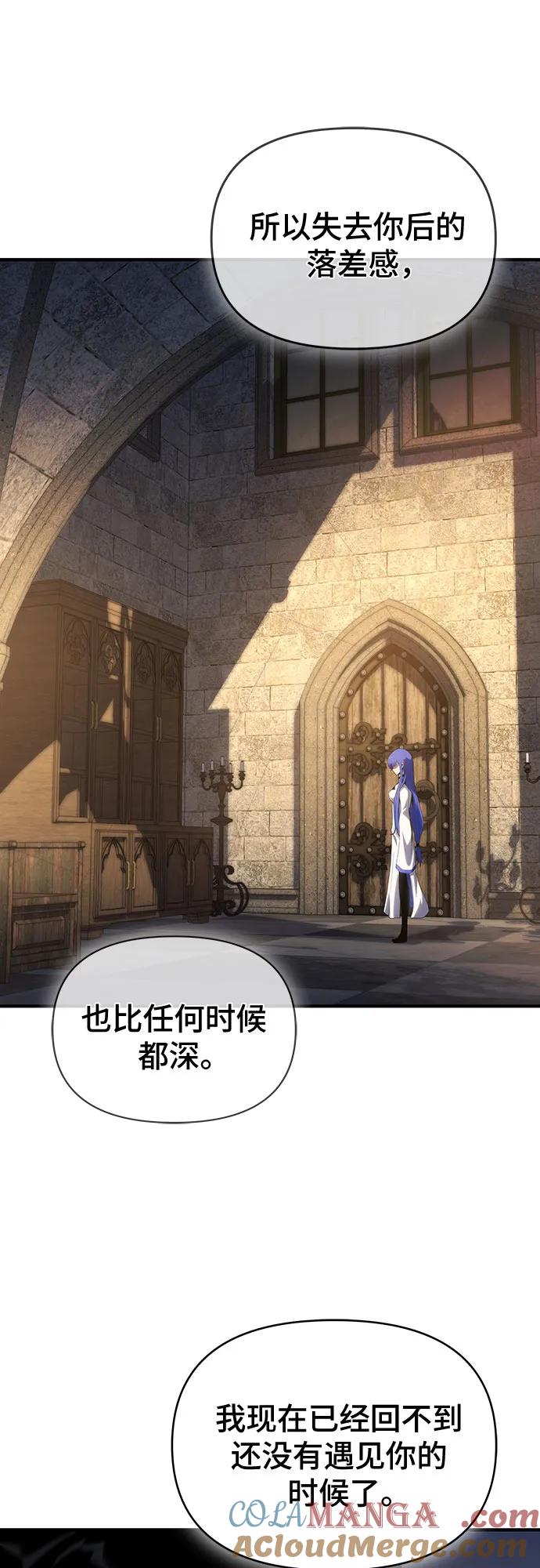 腐朽的祭司 - 第46话 第81页