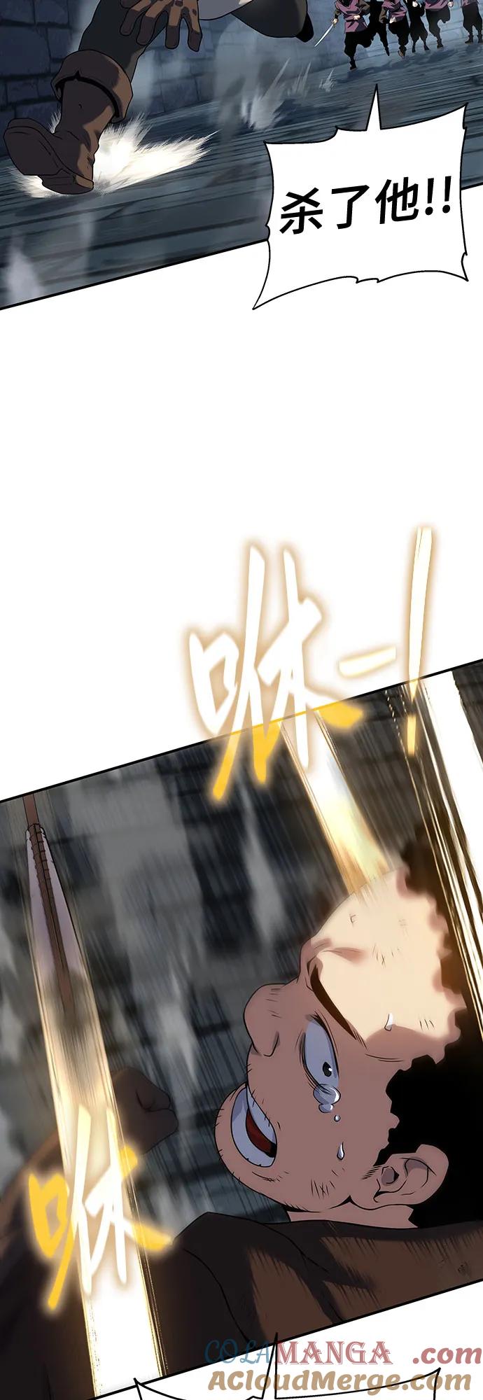 腐朽的祭司 - 第46话 第89页