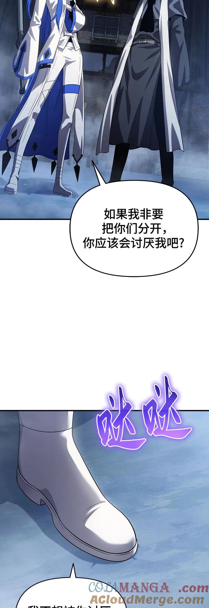 腐朽的祭司 - 第46话 第61页