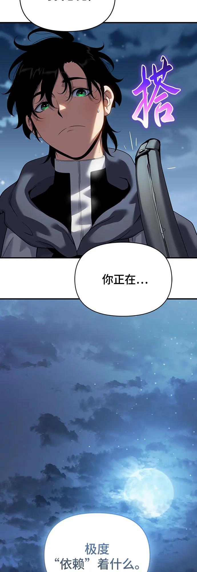 腐朽的祭司 - 第46话 第48页