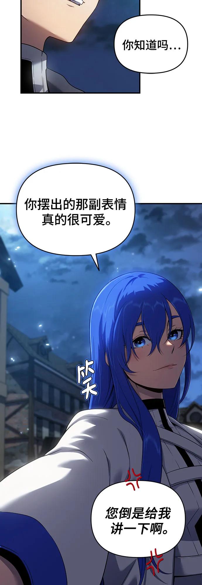腐朽的祭司 - 第46话 第44页