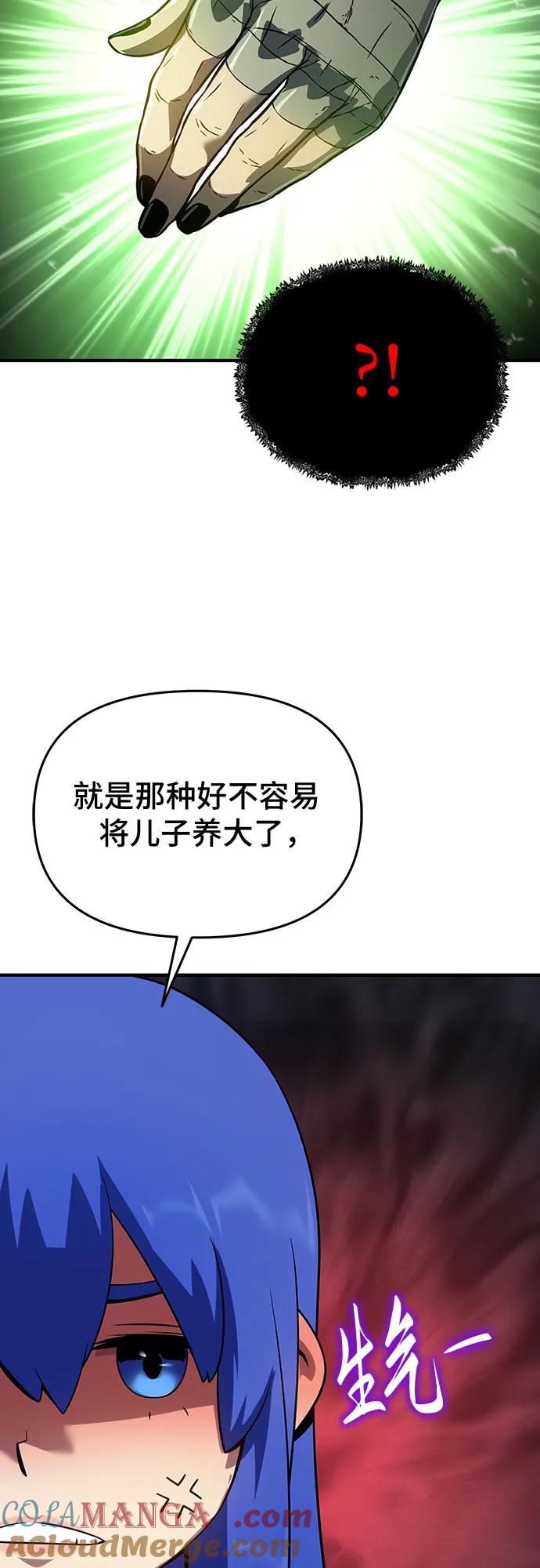 腐朽的祭司 - 第46话 第57页
