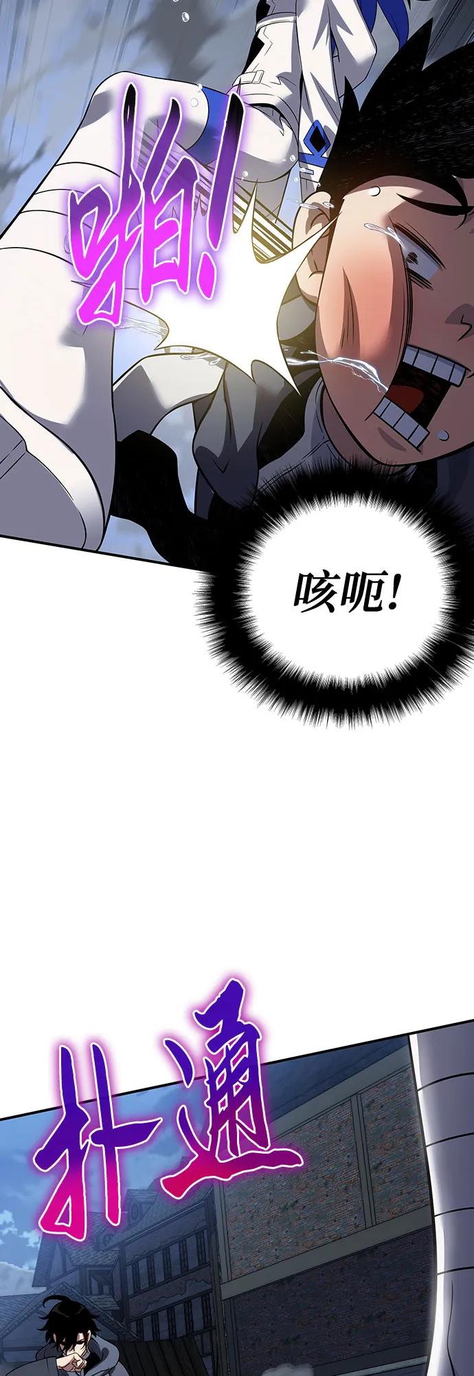 腐朽的祭司 - 第46话 第39页