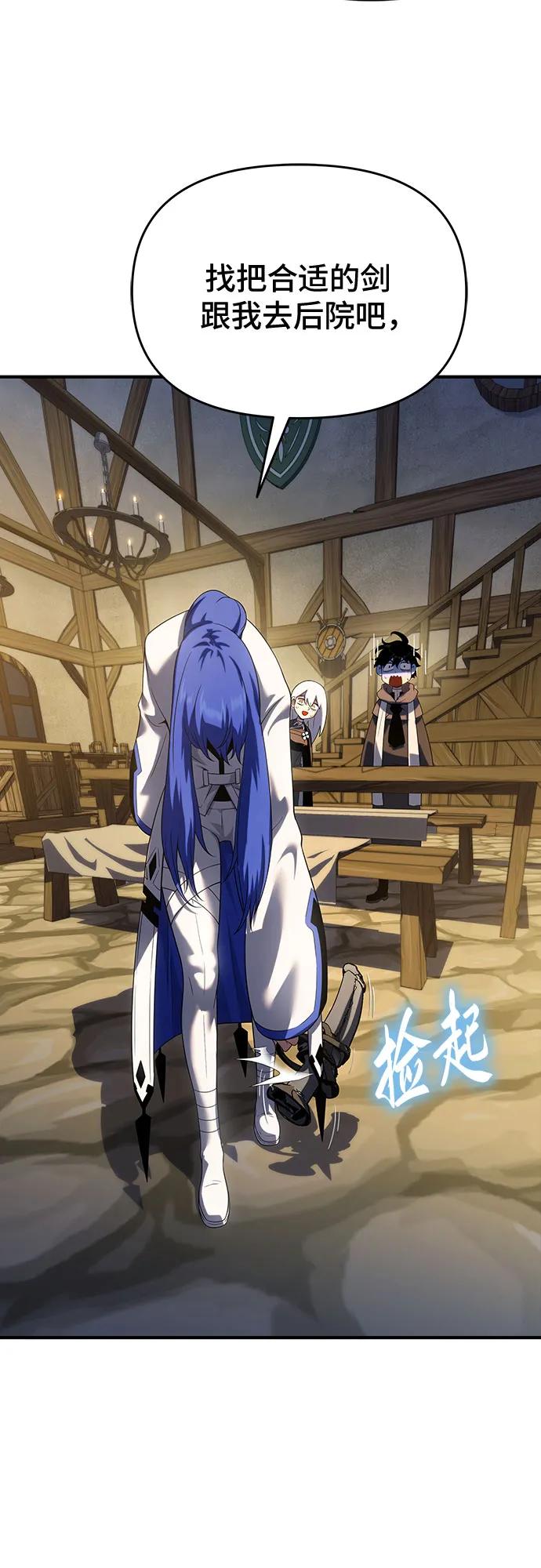 腐朽的祭司 - 第46话 第18页