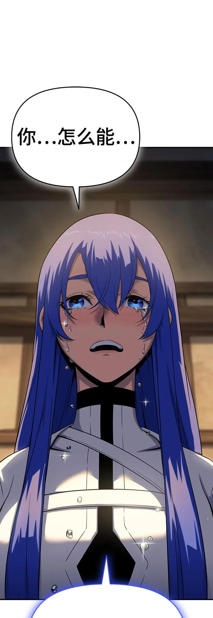 腐朽的祭司 - 第46话 第2页