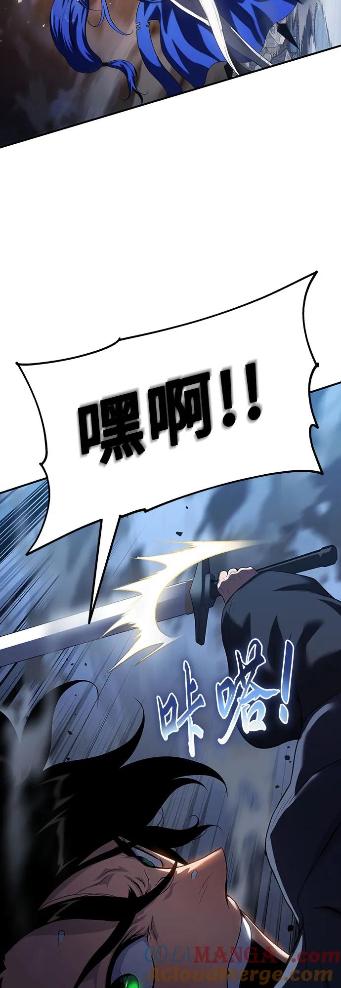 腐朽的祭司 - 第46话 第33页