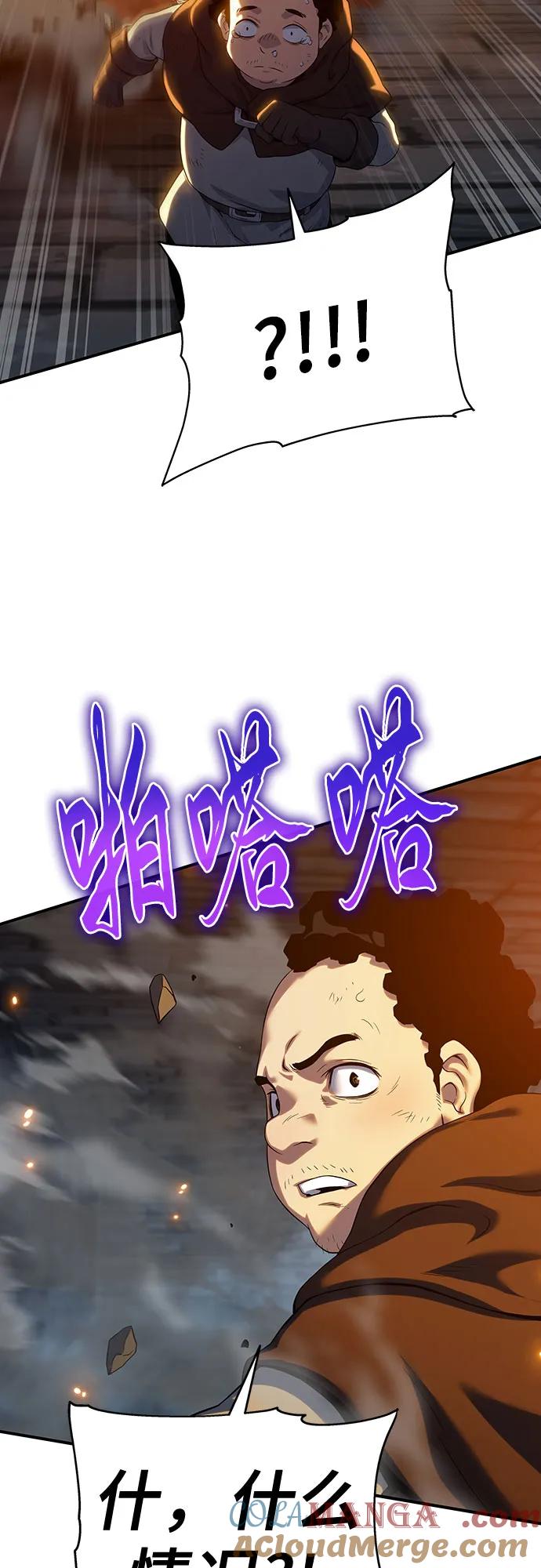 腐朽的祭司 - 第46话 第93页