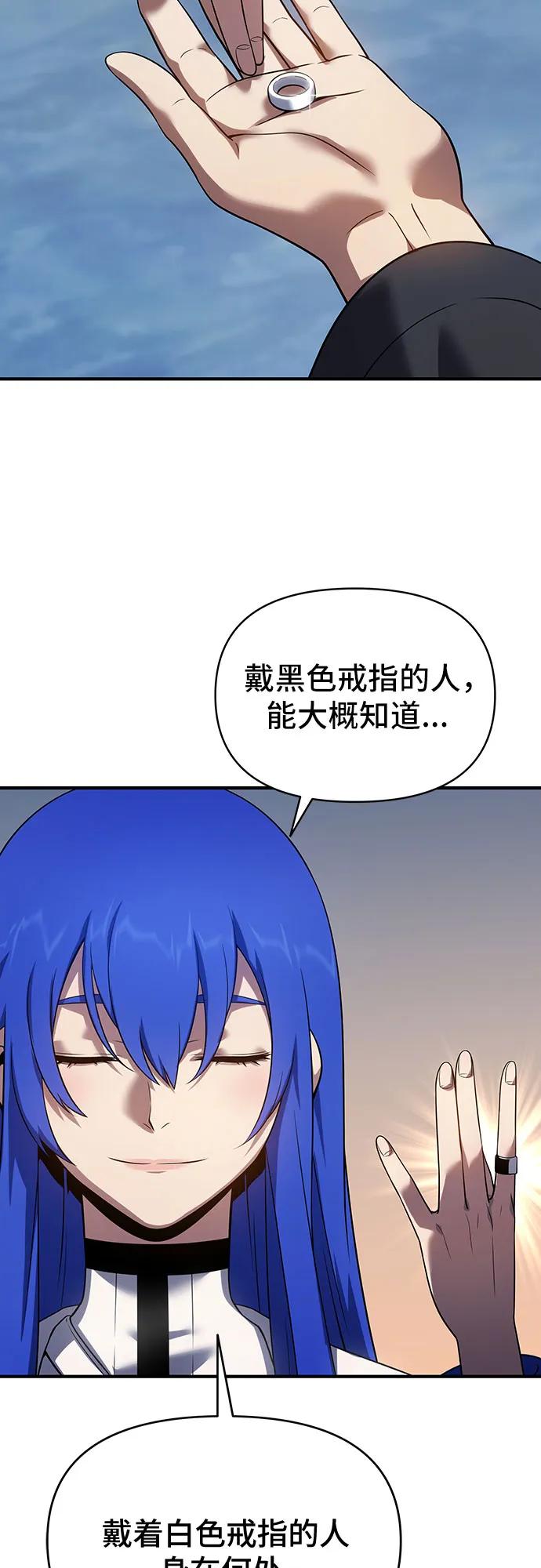 腐朽的祭司 - 第46话 第63页