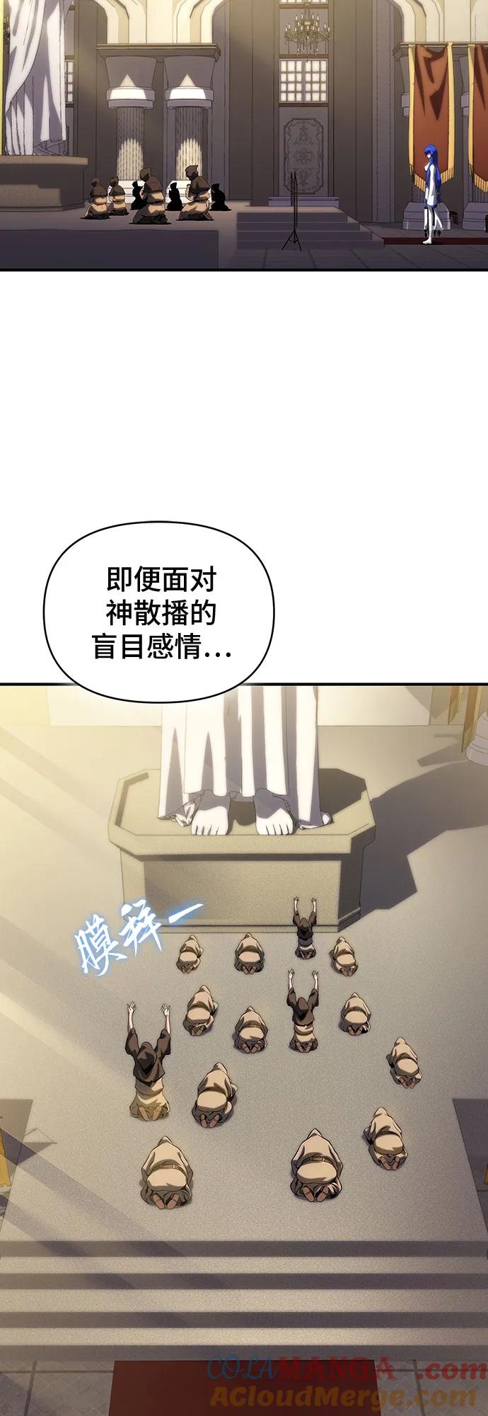 腐朽的祭司 - 第46话 第69页