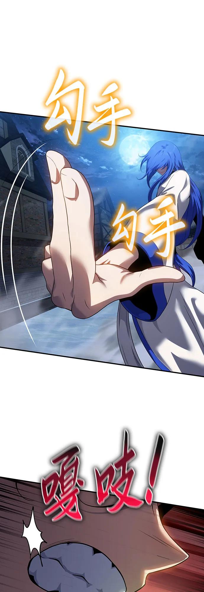 腐朽的祭司 - 第46话 第30页