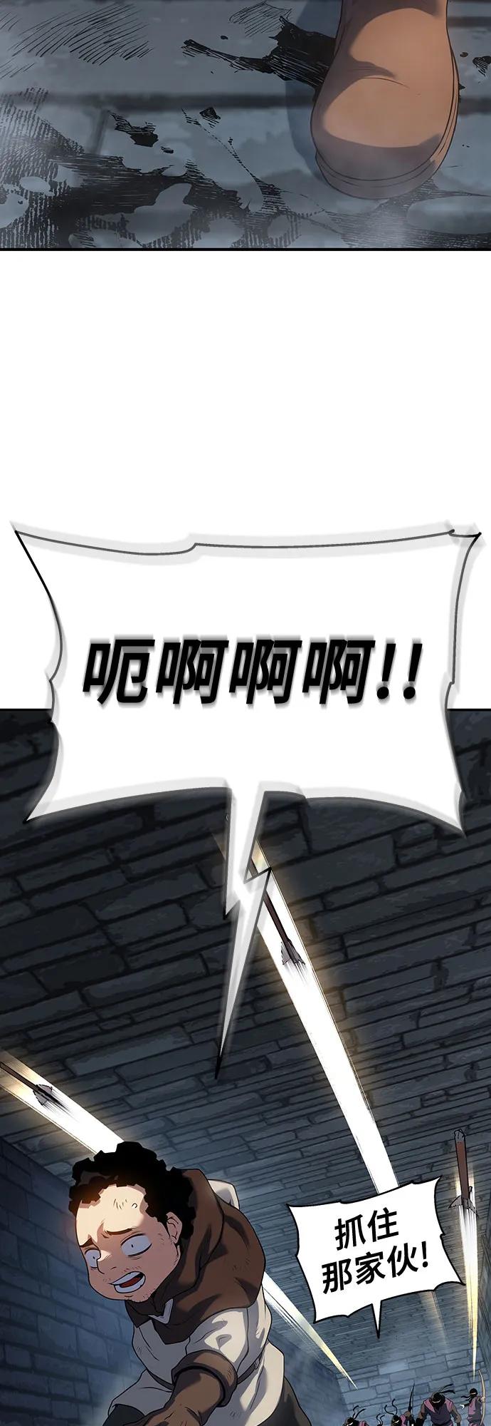 腐朽的祭司 - 第46话 第88页