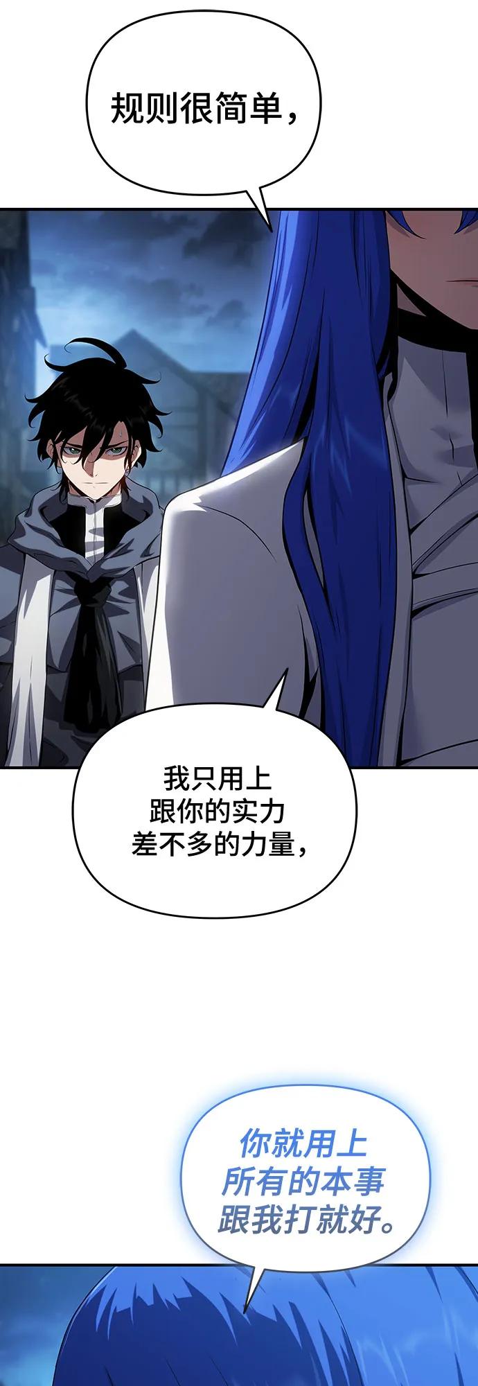 腐朽的祭司 - 第46话 第23页