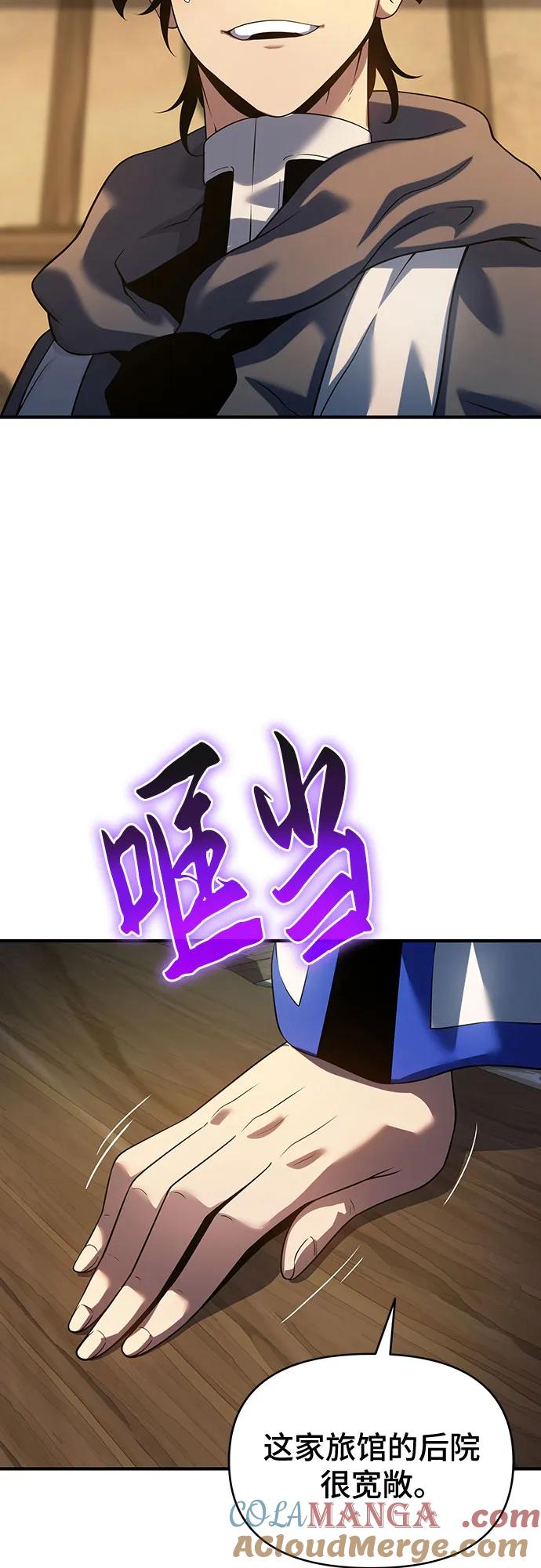 腐朽的祭司 - 第46话 第17页