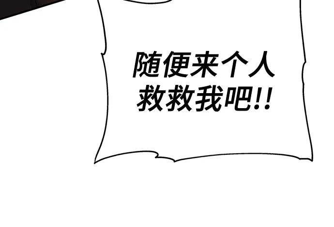 腐朽的祭司 - 第46话 第90页
