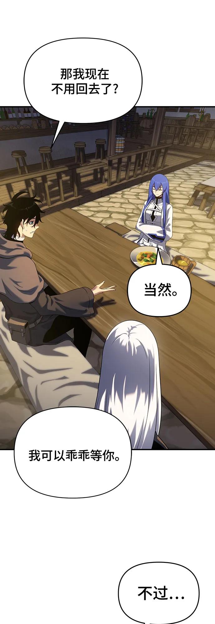 腐朽的祭司 - 第46话 第15页