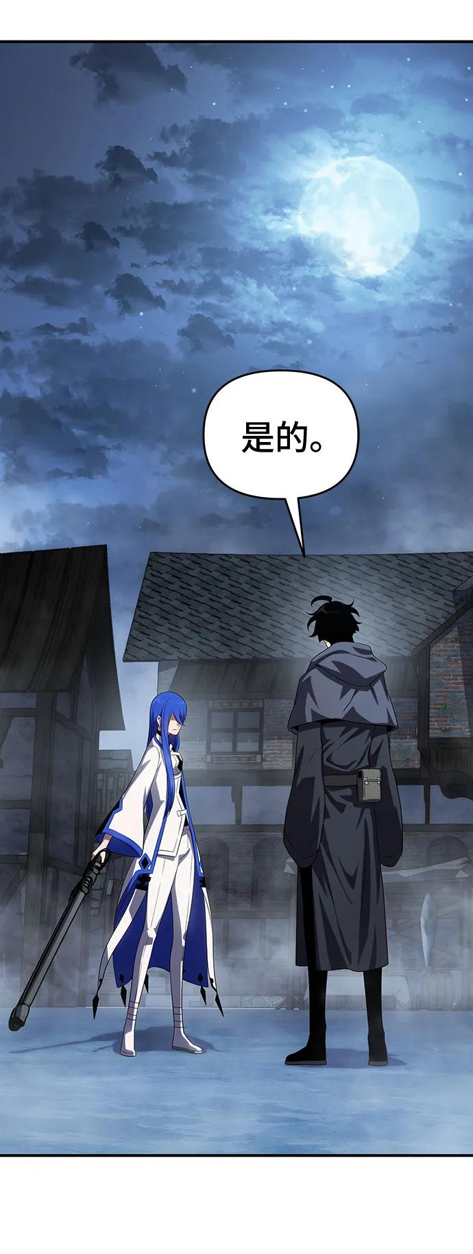 腐朽的祭司 - 第46话 第54页