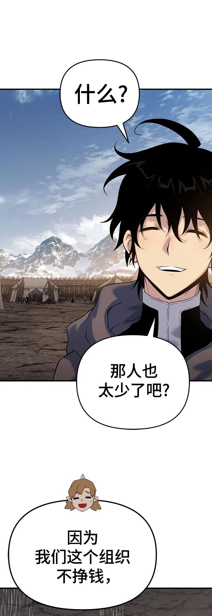 腐朽的祭司 - 第47话 第53页