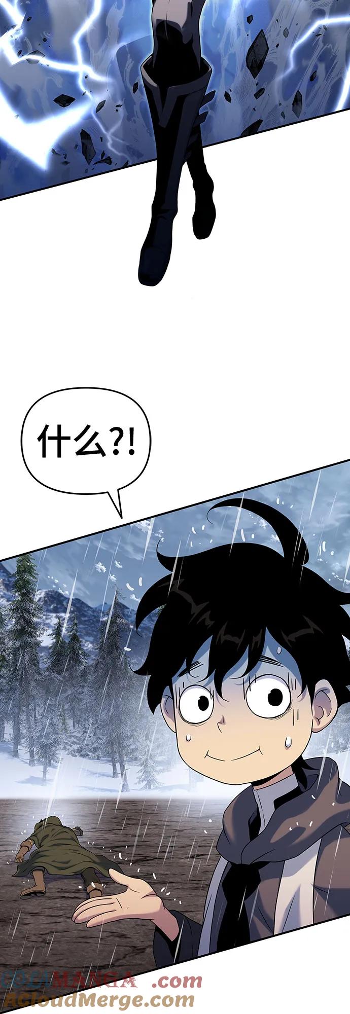 腐朽的祭司 - 第47话 第19页