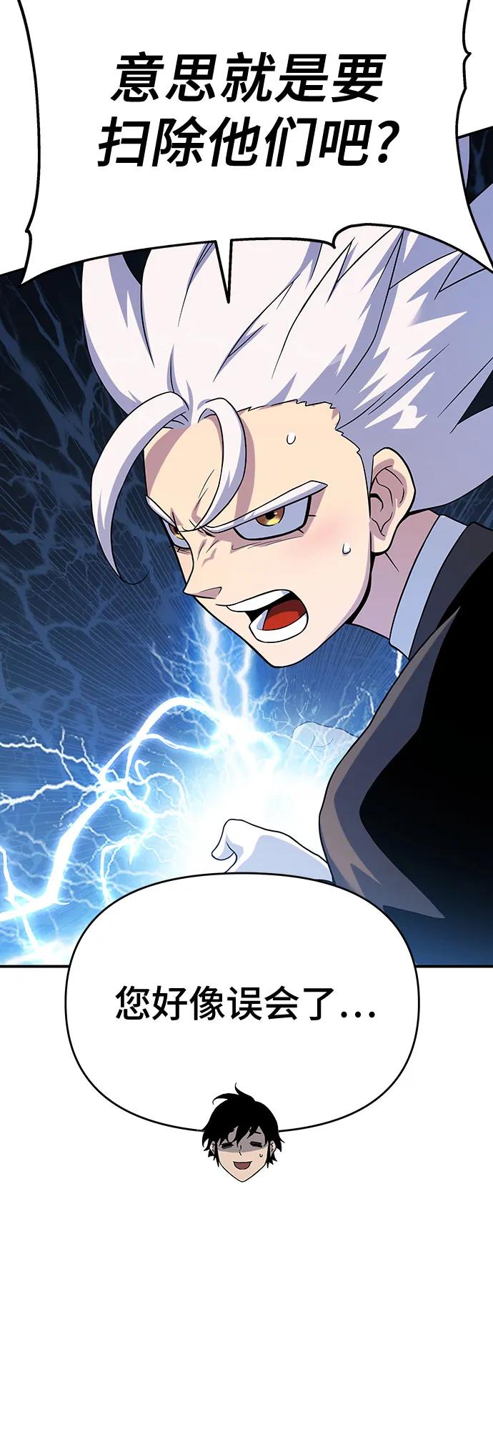 腐朽的祭司 - 第47话 第21页