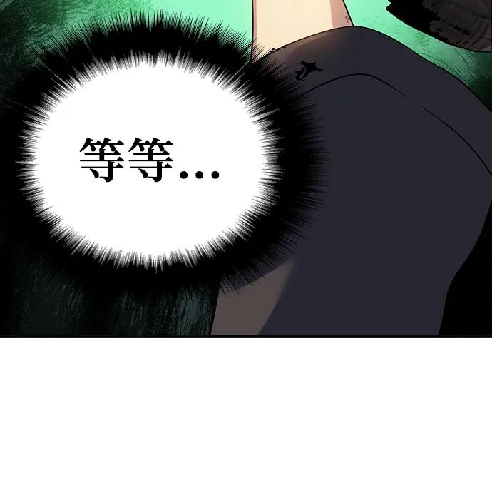 腐朽的祭司 - 第47话 第75页
