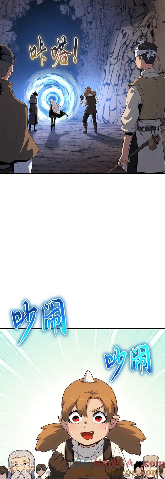腐朽的祭司 - 第47话 第58页