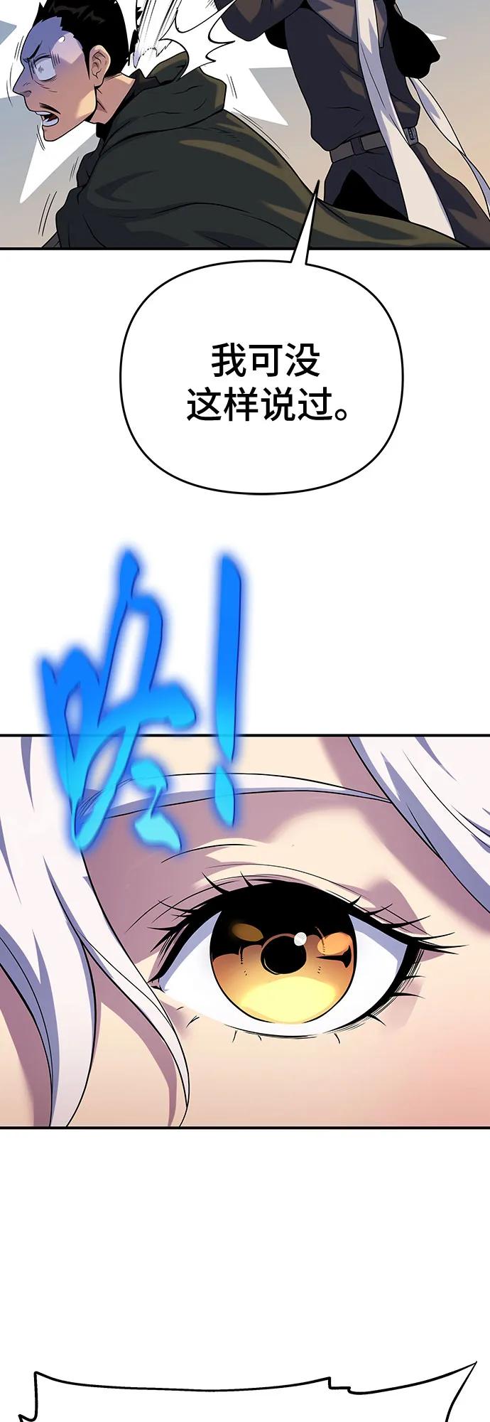 腐朽的祭司 - 第47话 第15页