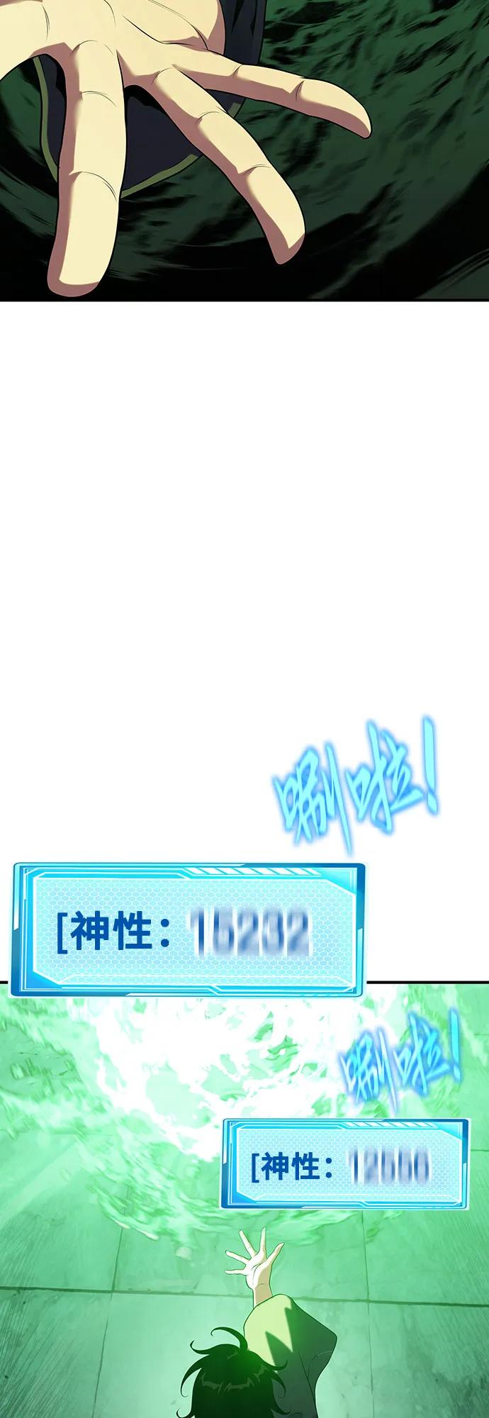腐朽的祭司 - 第47话 第69页