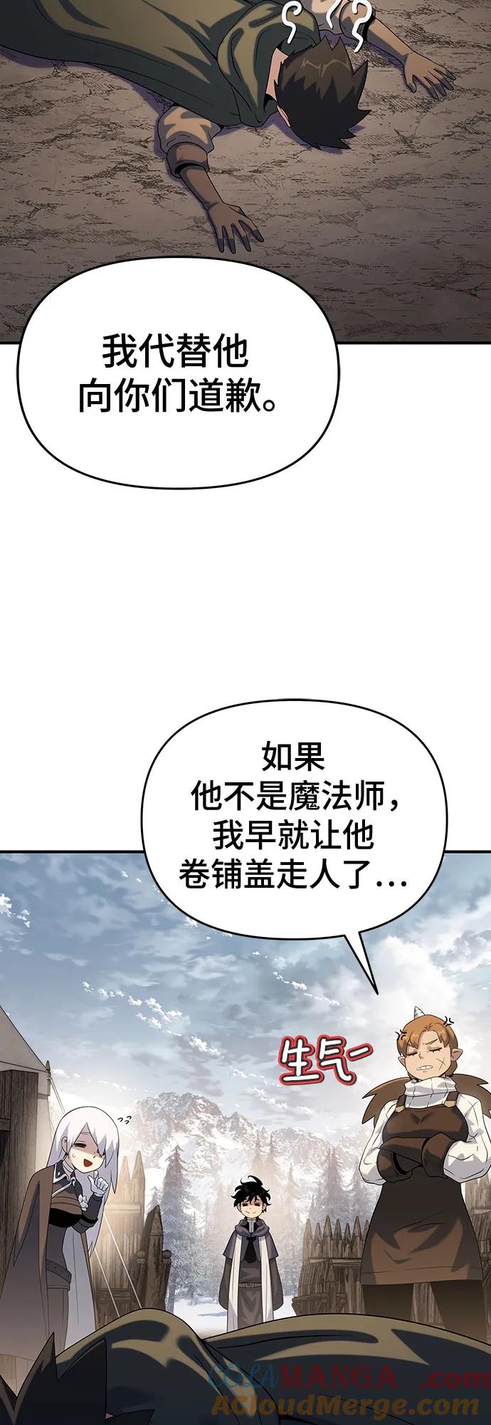 腐朽的祭司 - 第47话 第34页