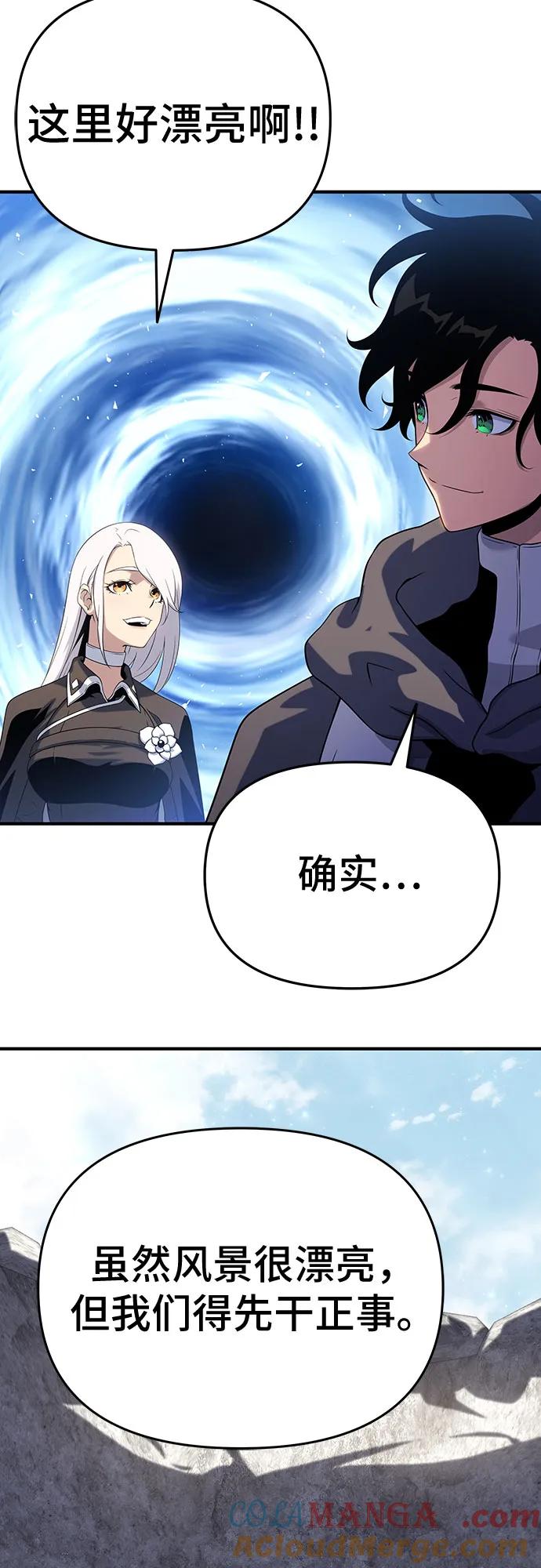 腐朽的祭司 - 第47话 第64页