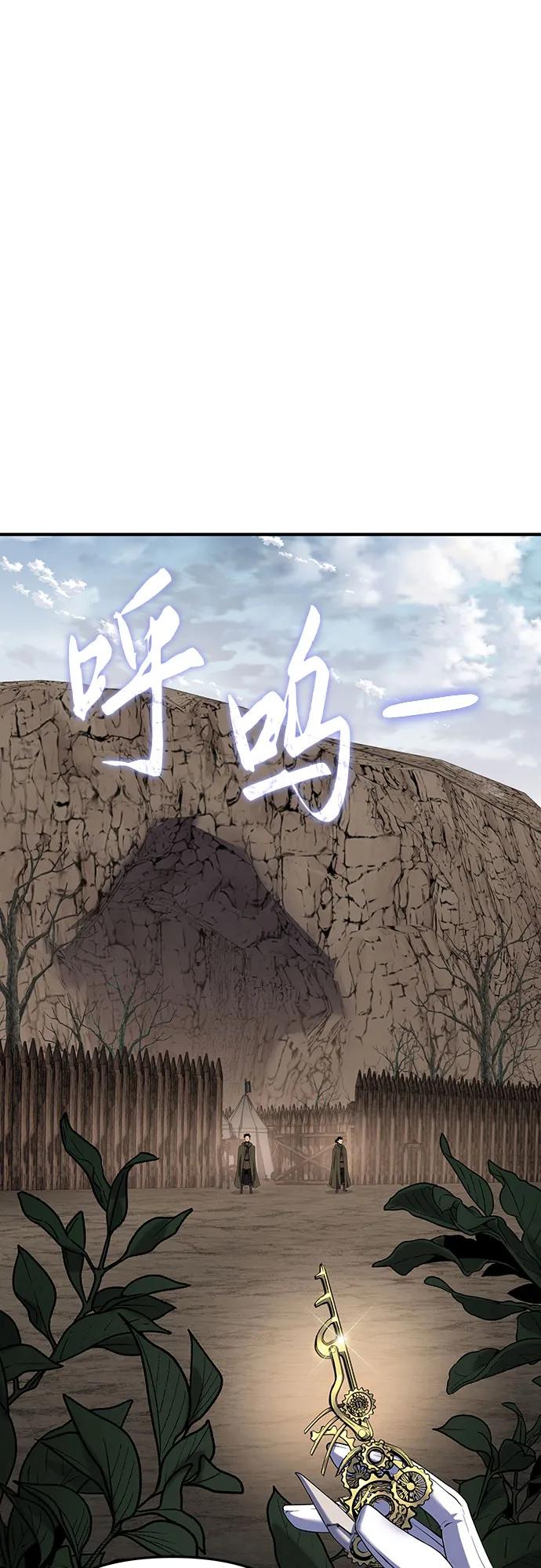 腐朽的祭司 - 第47话 第2页