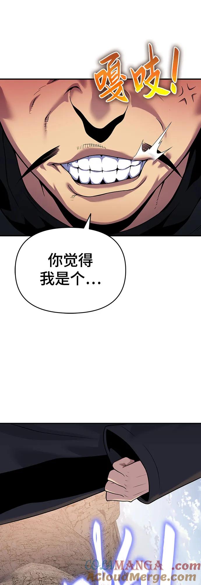 腐朽的祭司 - 第47话 第13页