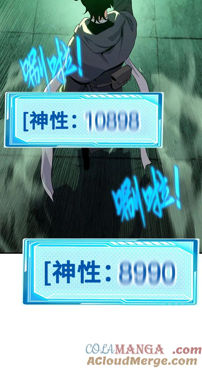 腐朽的祭司 - 第47话 第70页