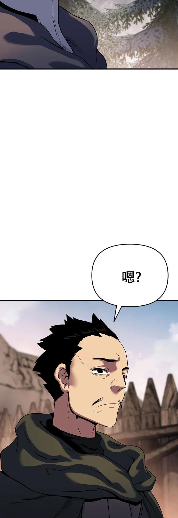 腐朽的祭司 - 第47话 第6页