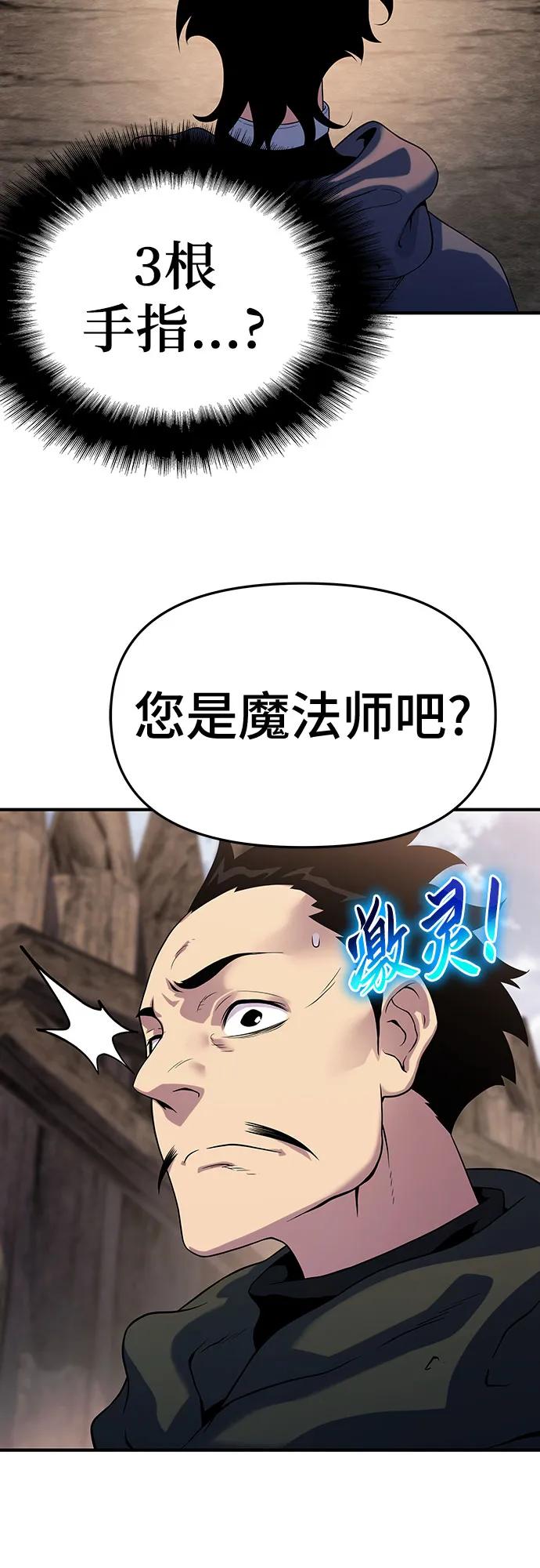 腐朽的祭司 - 第47话 第11页