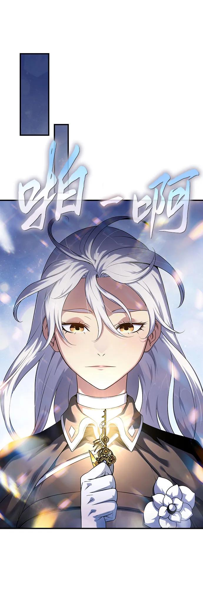 腐朽的祭司 - 第47话 第56页