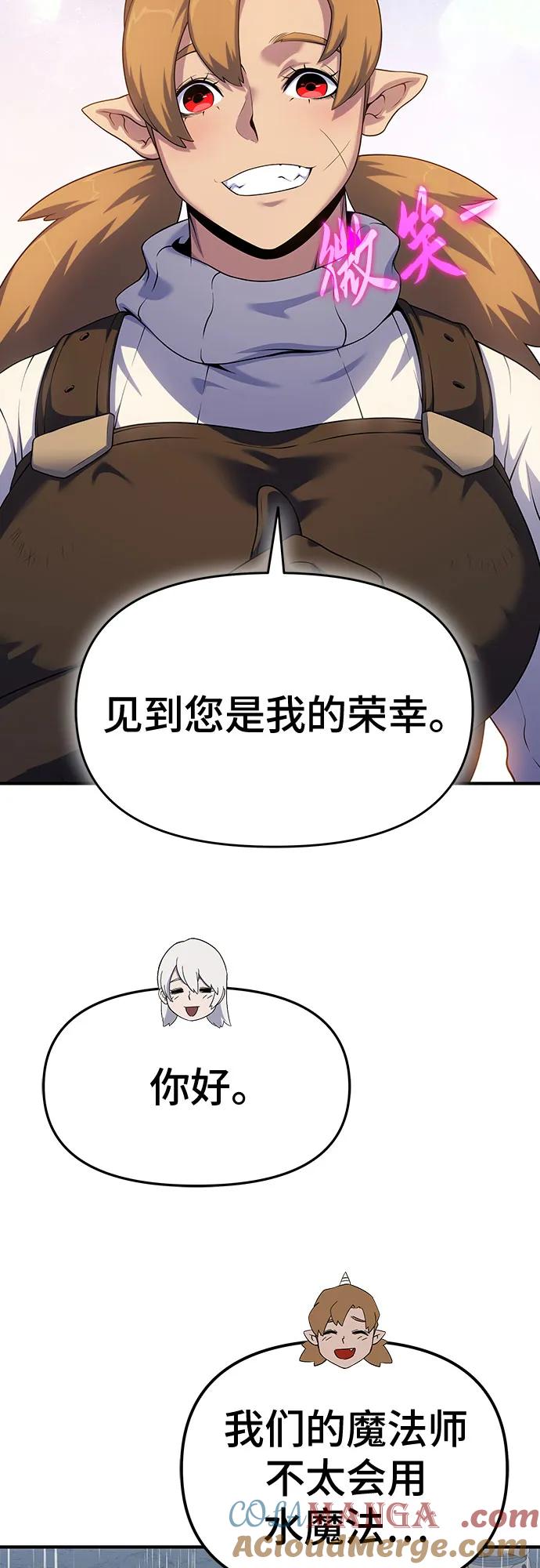 腐朽的祭司 - 第47话 第31页
