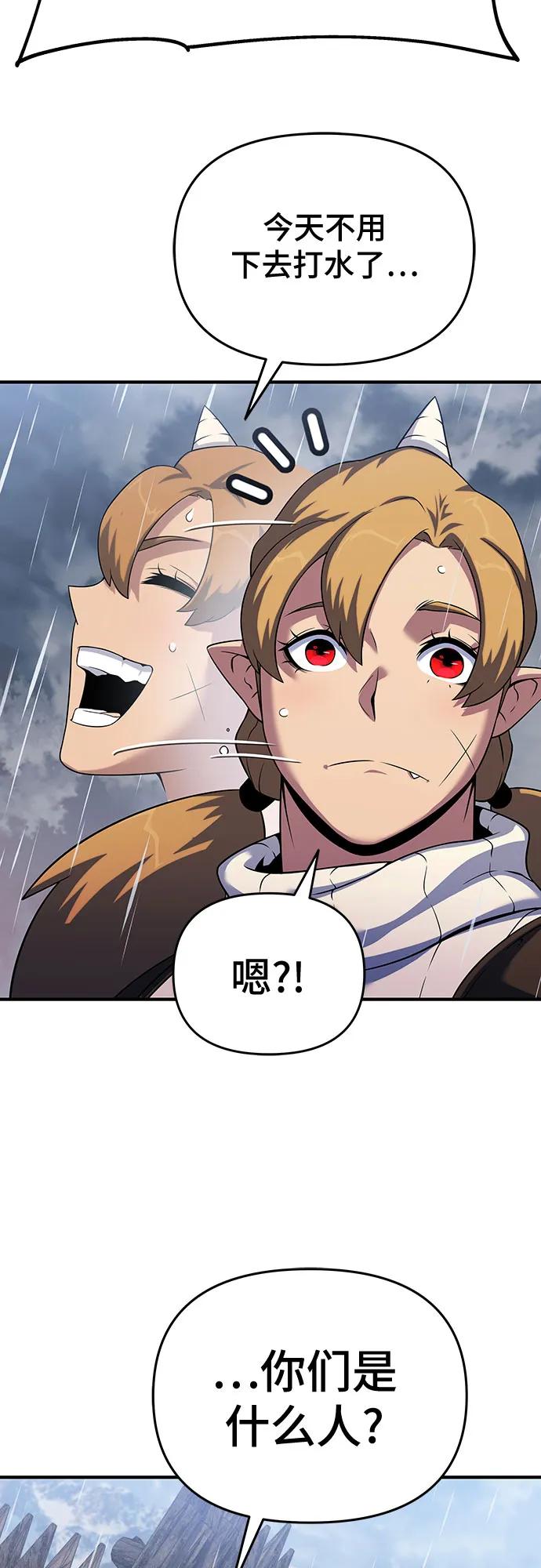 腐朽的祭司 - 第47话 第24页