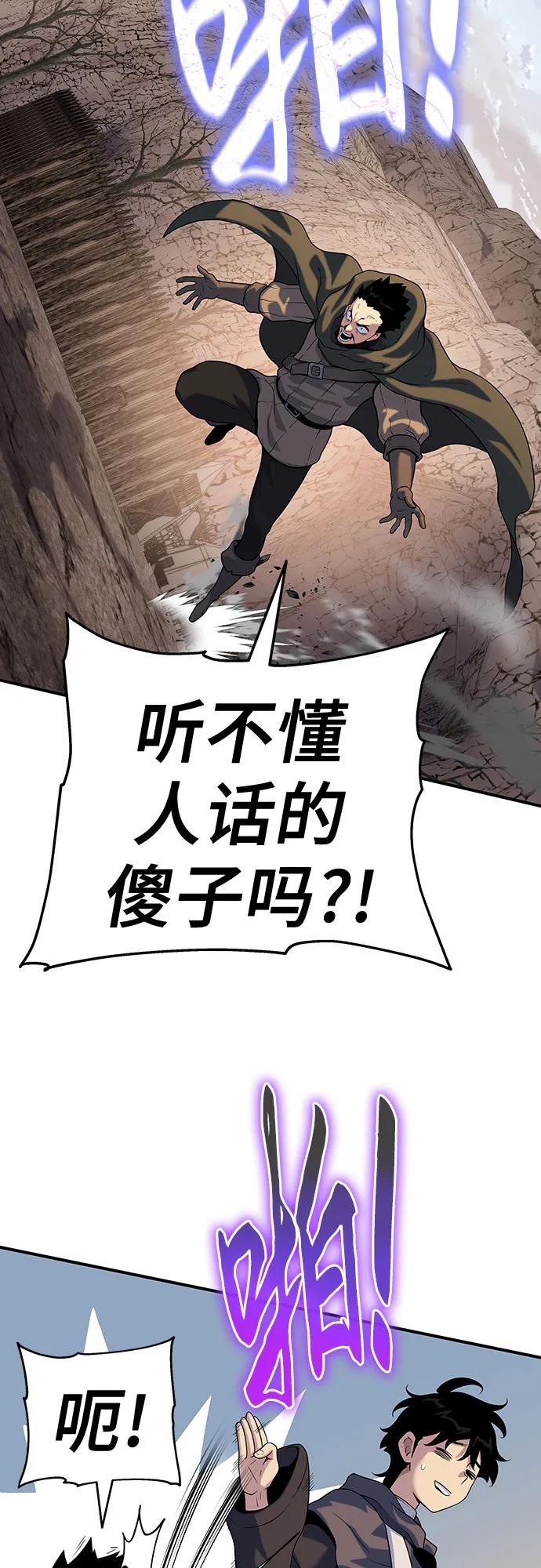 腐朽的祭司 - 第47话 第14页