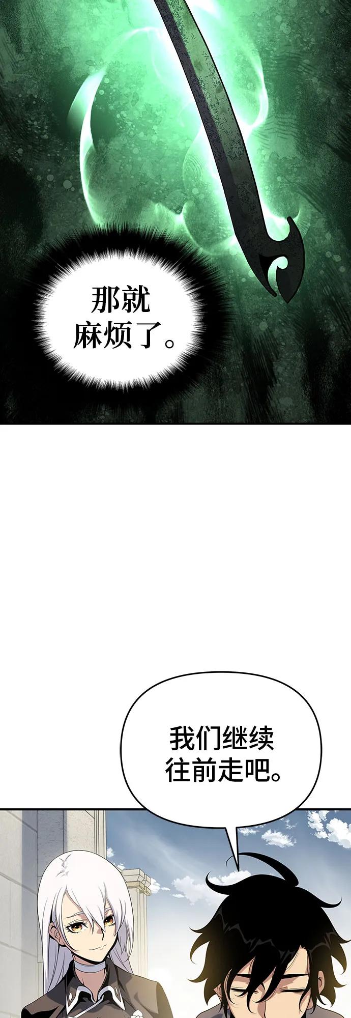 腐朽的祭司 - 第48话 第80页