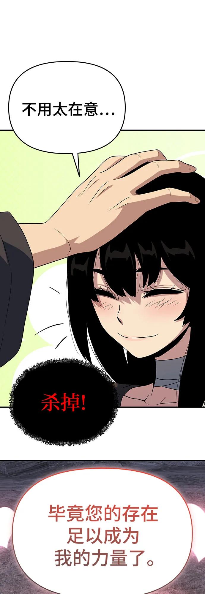 腐朽的祭司 - 第48话 第26页