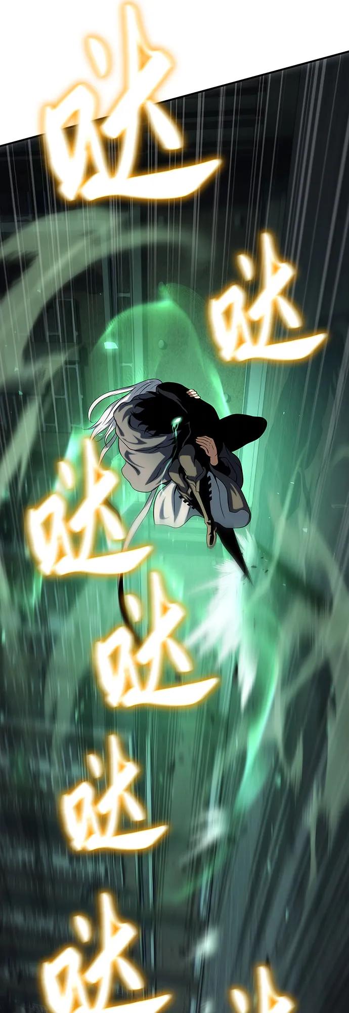 腐朽的祭司 - 第48话 第100页
